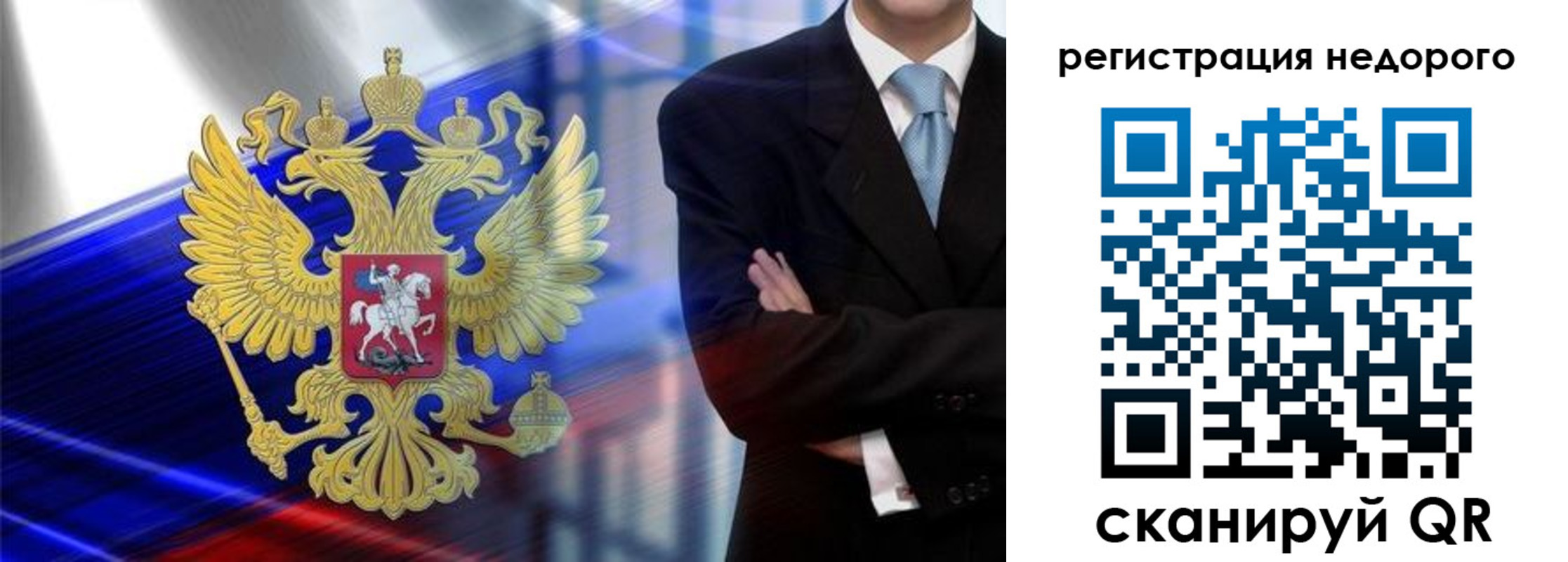 временная регистрация в квартире в Бахчисарае