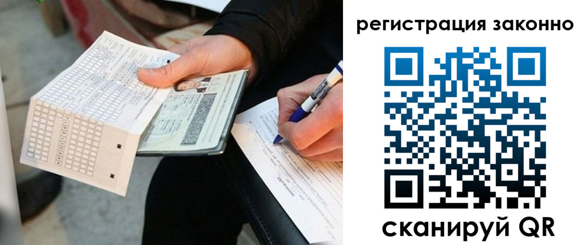временная регистрация в квартире в Бахчисарае