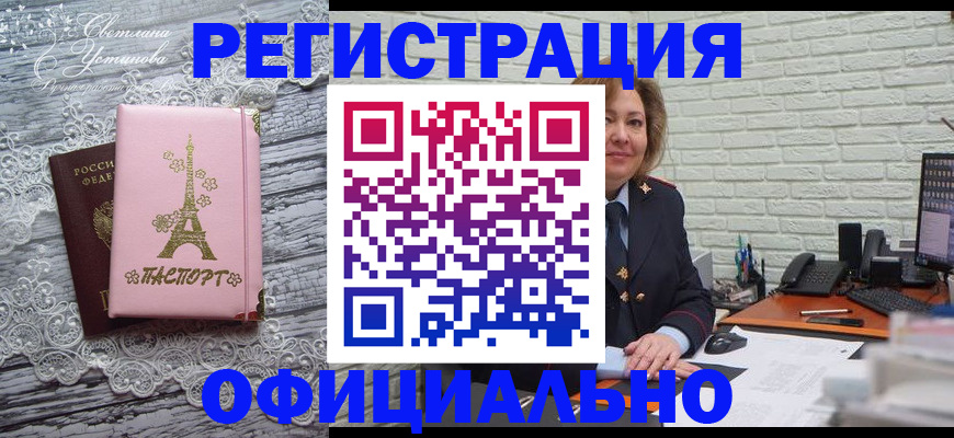 временная регистрация для школы в Бахчисарае