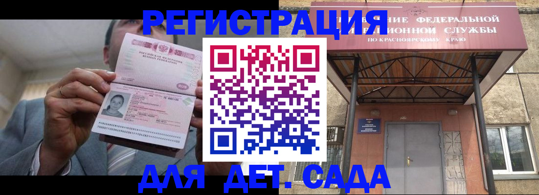 купить прописку в Бахчисарае