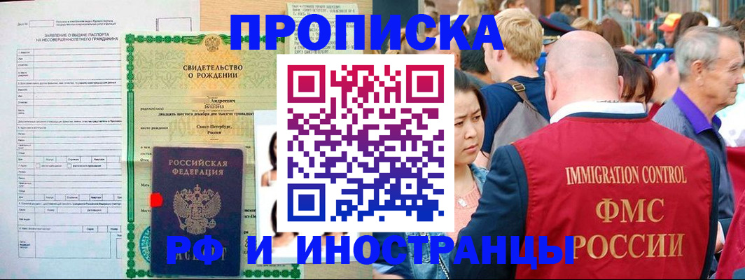 временная регистрация надежно в Бахчисарае